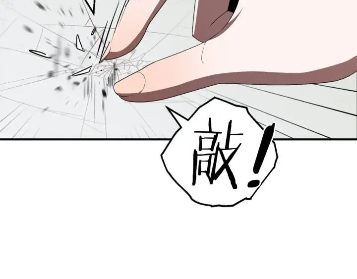 《法师家族的恶少小儿子》第9话 我的BT姐姐图181