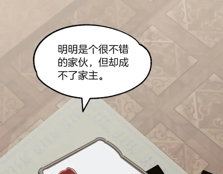 《法师家族的恶少小儿子》第9话 我的BT姐姐图183