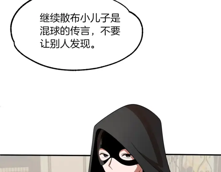 《法师家族的恶少小儿子》第9话 我的BT姐姐图189