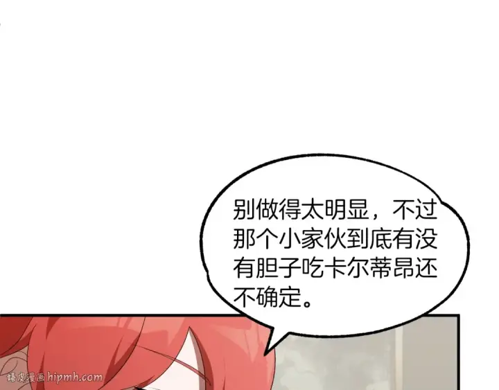 《法师家族的恶少小儿子》第9话 我的BT姐姐图192