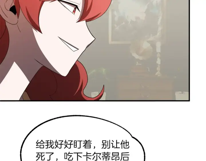 《法师家族的恶少小儿子》第9话 我的BT姐姐图193