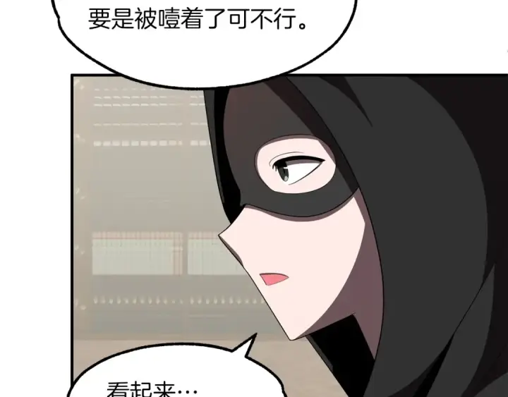 《法师家族的恶少小儿子》第9话 我的BT姐姐图194