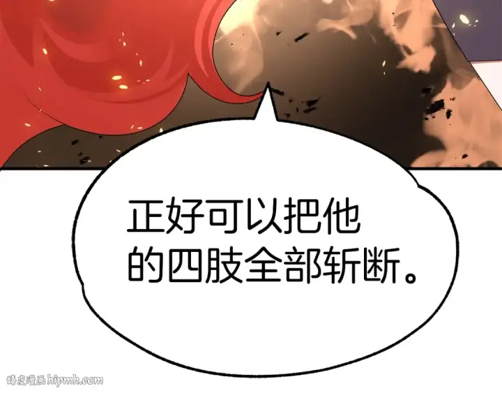 《法师家族的恶少小儿子》第9话 我的BT姐姐图200