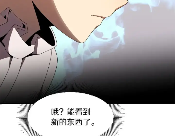 《法师家族的恶少小儿子》第9话 我的BT姐姐图23