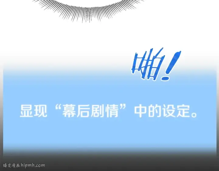 《法师家族的恶少小儿子》第9话 我的BT姐姐图24