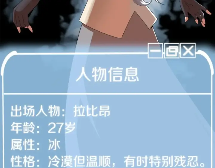 《法师家族的恶少小儿子》第9话 我的BT姐姐图27