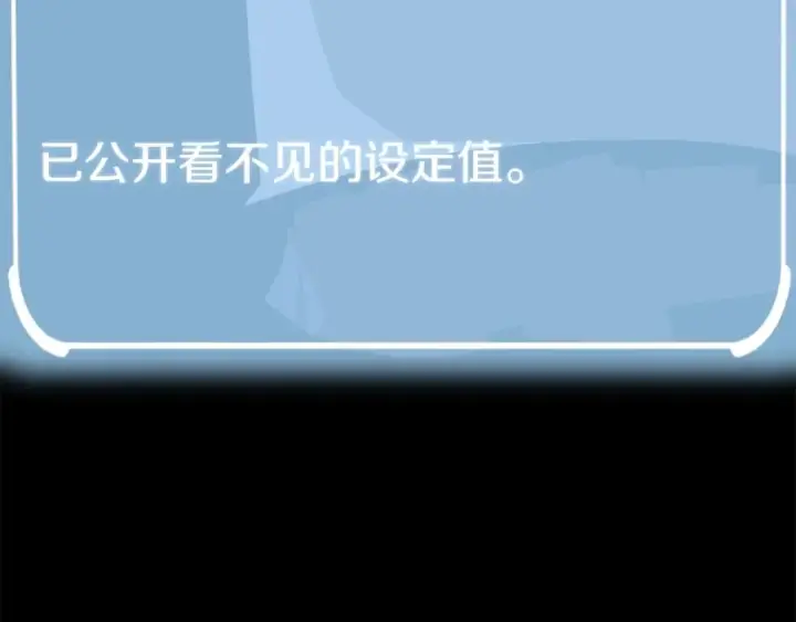 《法师家族的恶少小儿子》第9话 我的BT姐姐图28