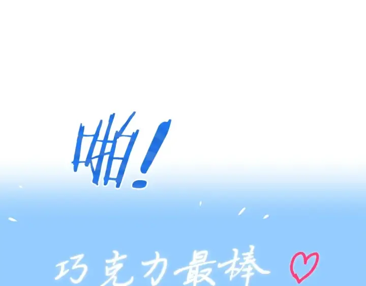 《法师家族的恶少小儿子》第9话 我的BT姐姐图30