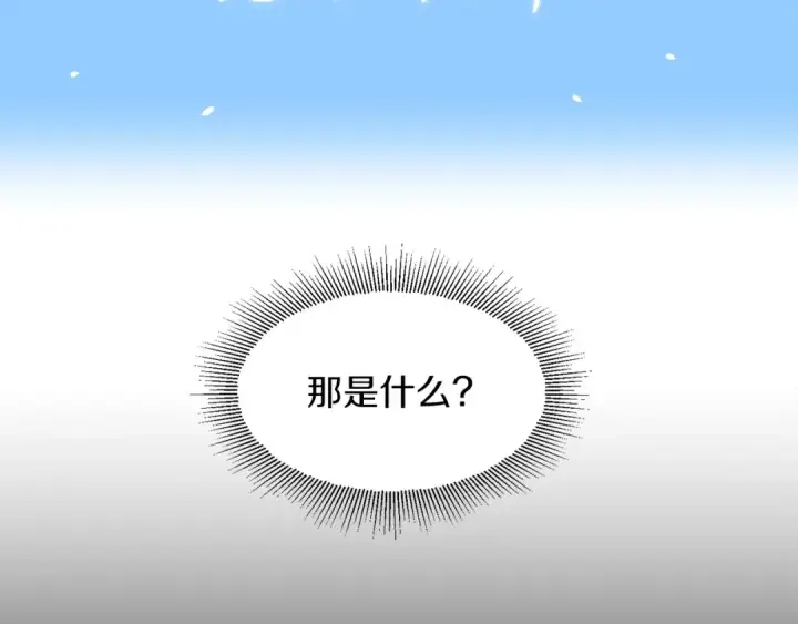 《法师家族的恶少小儿子》第9话 我的BT姐姐图31