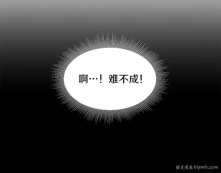 《法师家族的恶少小儿子》第9话 我的BT姐姐图32