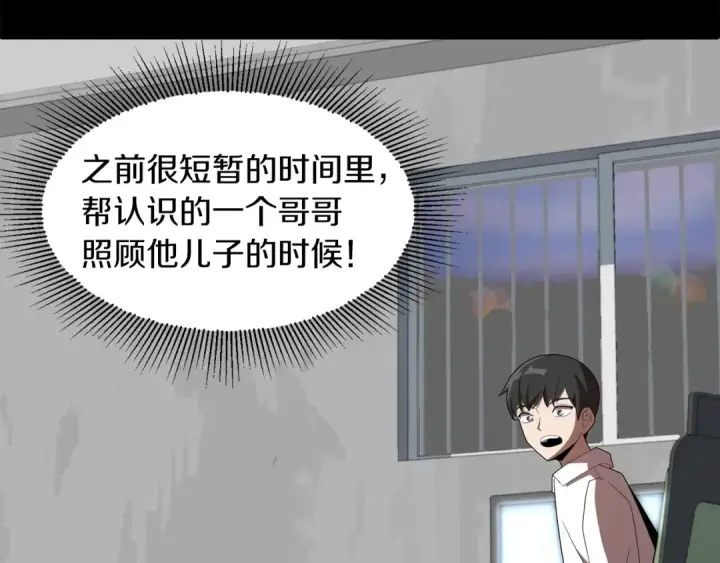 《法师家族的恶少小儿子》第9话 我的BT姐姐图33