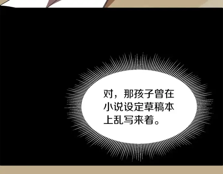 《法师家族的恶少小儿子》第9话 我的BT姐姐图35