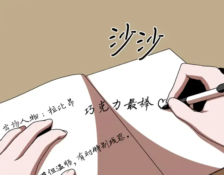 《法师家族的恶少小儿子》第9话 我的BT姐姐图36
