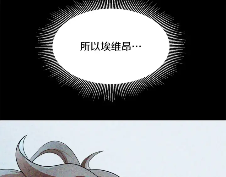 《法师家族的恶少小儿子》第9话 我的BT姐姐图38