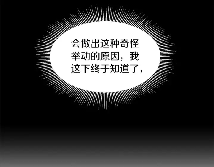 《法师家族的恶少小儿子》第9话 我的BT姐姐图41
