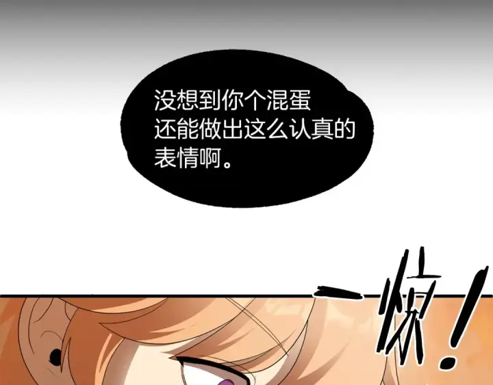 《法师家族的恶少小儿子》第9话 我的BT姐姐图42