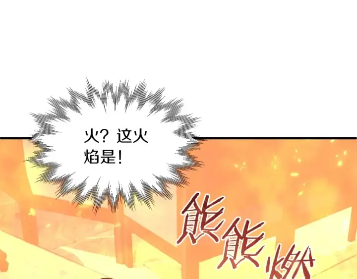 《法师家族的恶少小儿子》第9话 我的BT姐姐图44