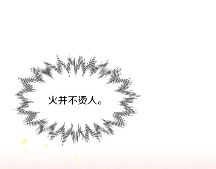 《法师家族的恶少小儿子》第9话 我的BT姐姐图47