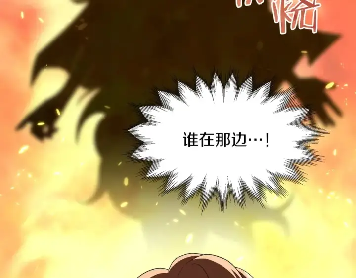 《法师家族的恶少小儿子》第9话 我的BT姐姐图49
