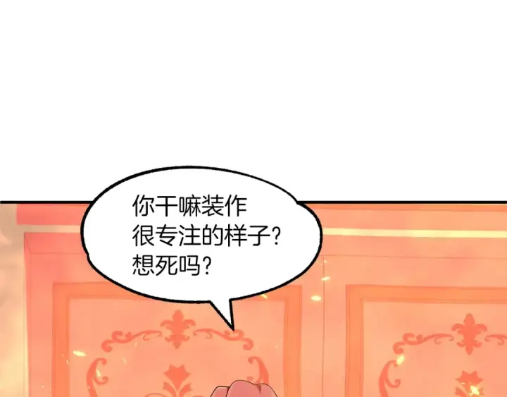《法师家族的恶少小儿子》第9话 我的BT姐姐图54