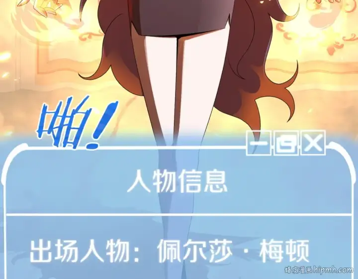 《法师家族的恶少小儿子》第9话 我的BT姐姐图56