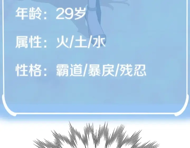 《法师家族的恶少小儿子》第9话 我的BT姐姐图57