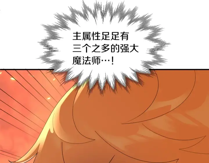 《法师家族的恶少小儿子》第9话 我的BT姐姐图59