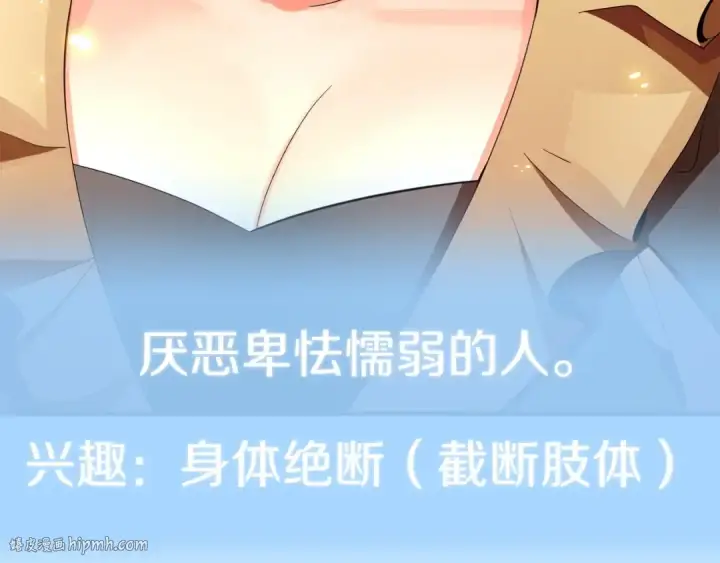 《法师家族的恶少小儿子》第9话 我的BT姐姐图64