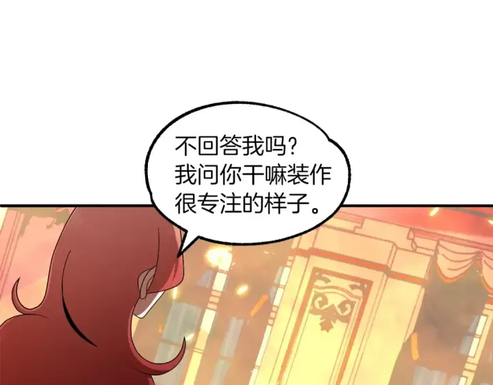 《法师家族的恶少小儿子》第9话 我的BT姐姐图66