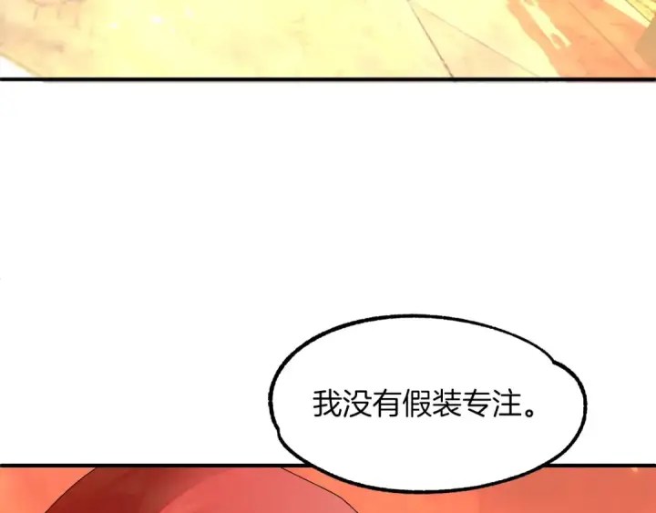 《法师家族的恶少小儿子》第9话 我的BT姐姐图76