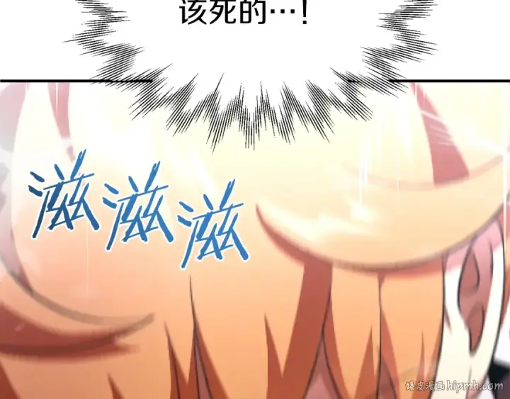 《法师家族的恶少小儿子》第9话 我的BT姐姐图8