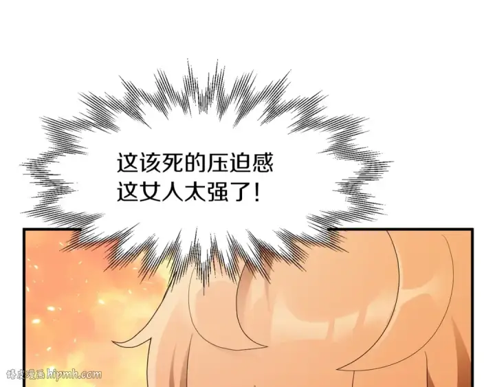 《法师家族的恶少小儿子》第9话 我的BT姐姐图80
