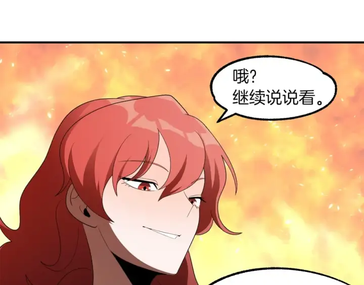 《法师家族的恶少小儿子》第9话 我的BT姐姐图83