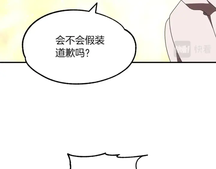 《法师家族的恶少小儿子》第9话 我的BT姐姐图87