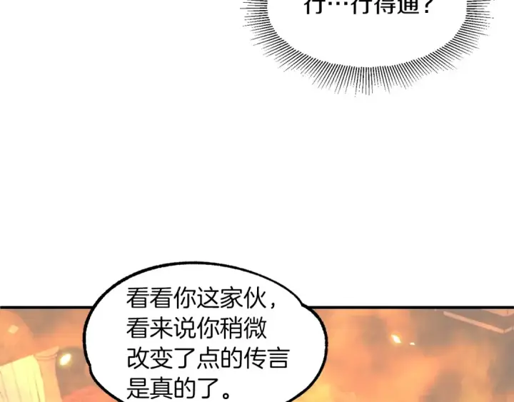 《法师家族的恶少小儿子》第9话 我的BT姐姐图89
