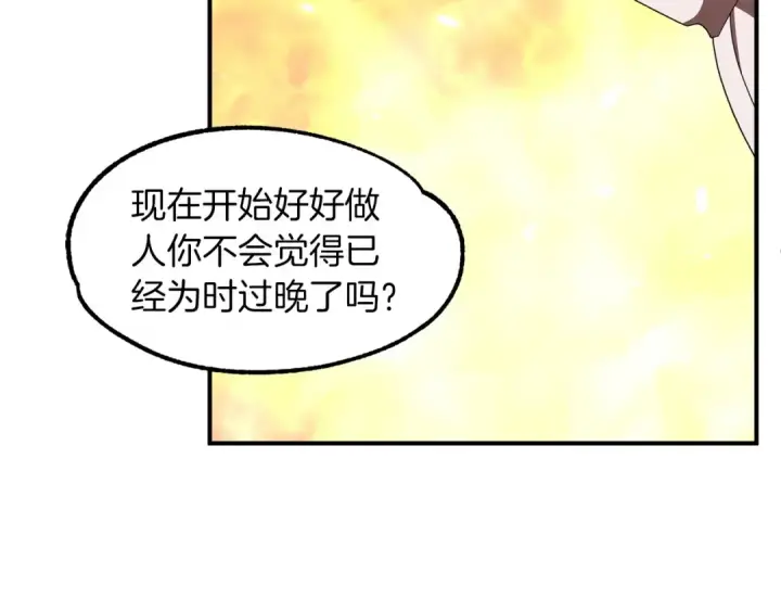 《法师家族的恶少小儿子》第9话 我的BT姐姐图93