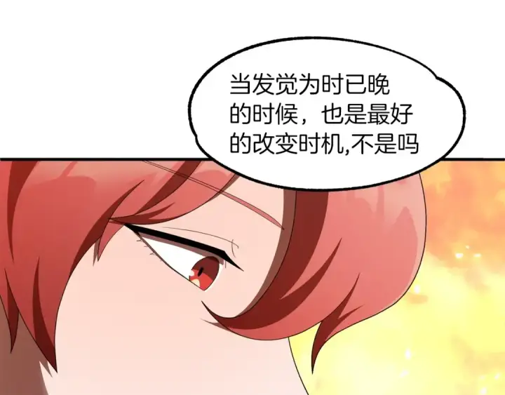 《法师家族的恶少小儿子》第9话 我的BT姐姐图94