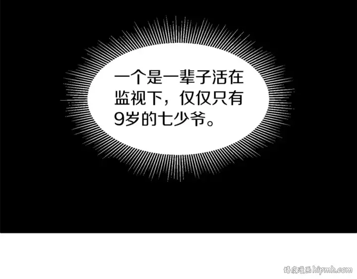 《法师家族的恶少小儿子》第10话 和美女法师的交易图112