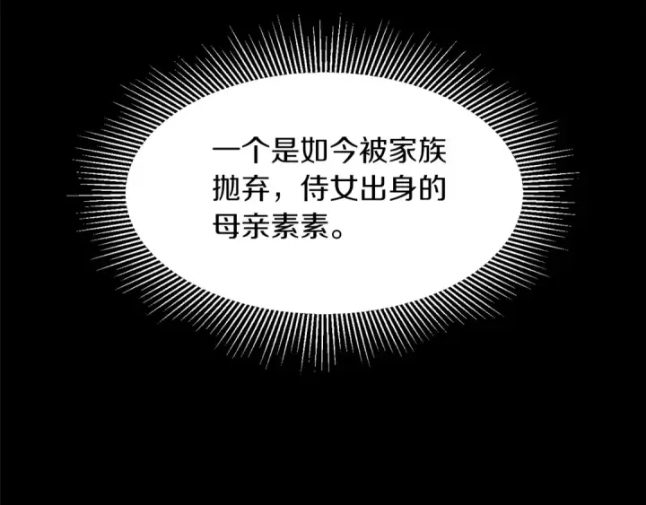 《法师家族的恶少小儿子》第10话 和美女法师的交易图115