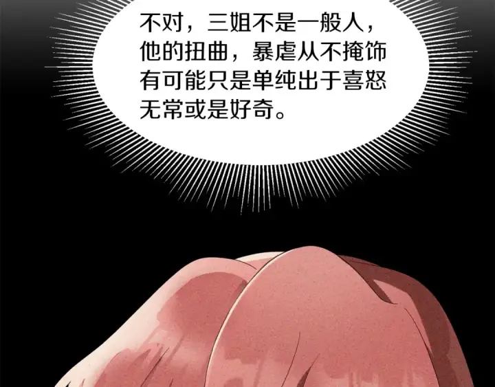 《法师家族的恶少小儿子》第10话 和美女法师的交易图12