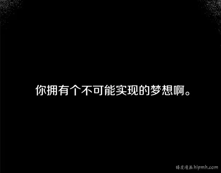《法师家族的恶少小儿子》第10话 和美女法师的交易图128