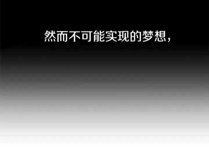 《法师家族的恶少小儿子》第10话 和美女法师的交易图129