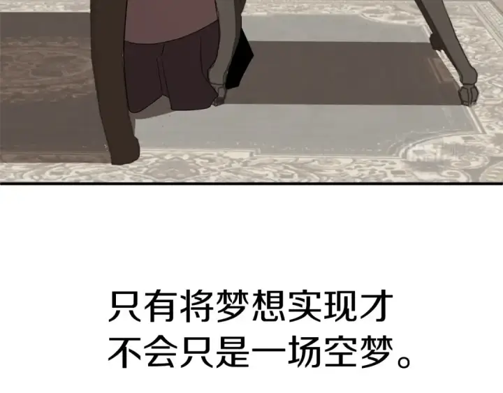 《法师家族的恶少小儿子》第10话 和美女法师的交易图132