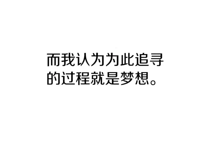 《法师家族的恶少小儿子》第10话 和美女法师的交易图134