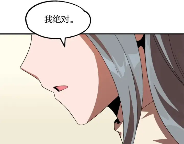 《法师家族的恶少小儿子》第10话 和美女法师的交易图135