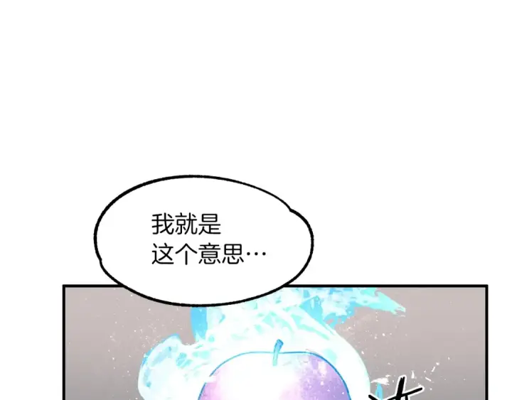 《法师家族的恶少小儿子》第10话 和美女法师的交易图143