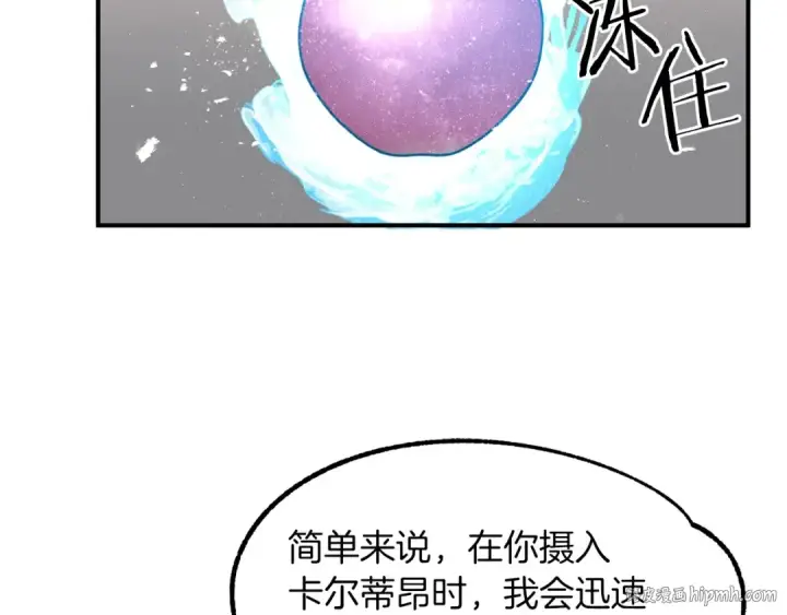 《法师家族的恶少小儿子》第10话 和美女法师的交易图144