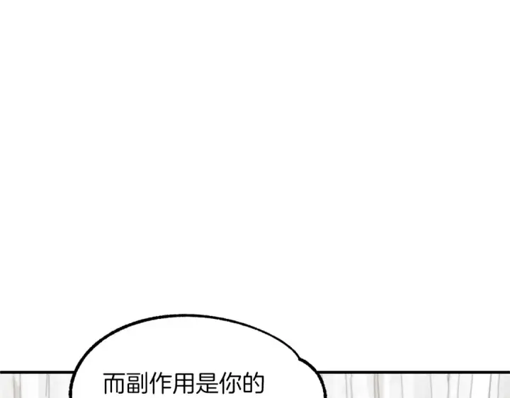 《法师家族的恶少小儿子》第10话 和美女法师的交易图147