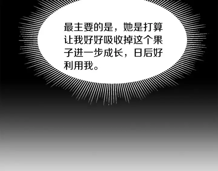 《法师家族的恶少小儿子》第10话 和美女法师的交易图15