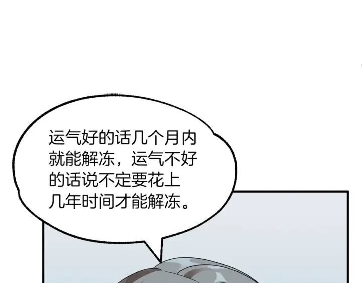 《法师家族的恶少小儿子》第10话 和美女法师的交易图150
